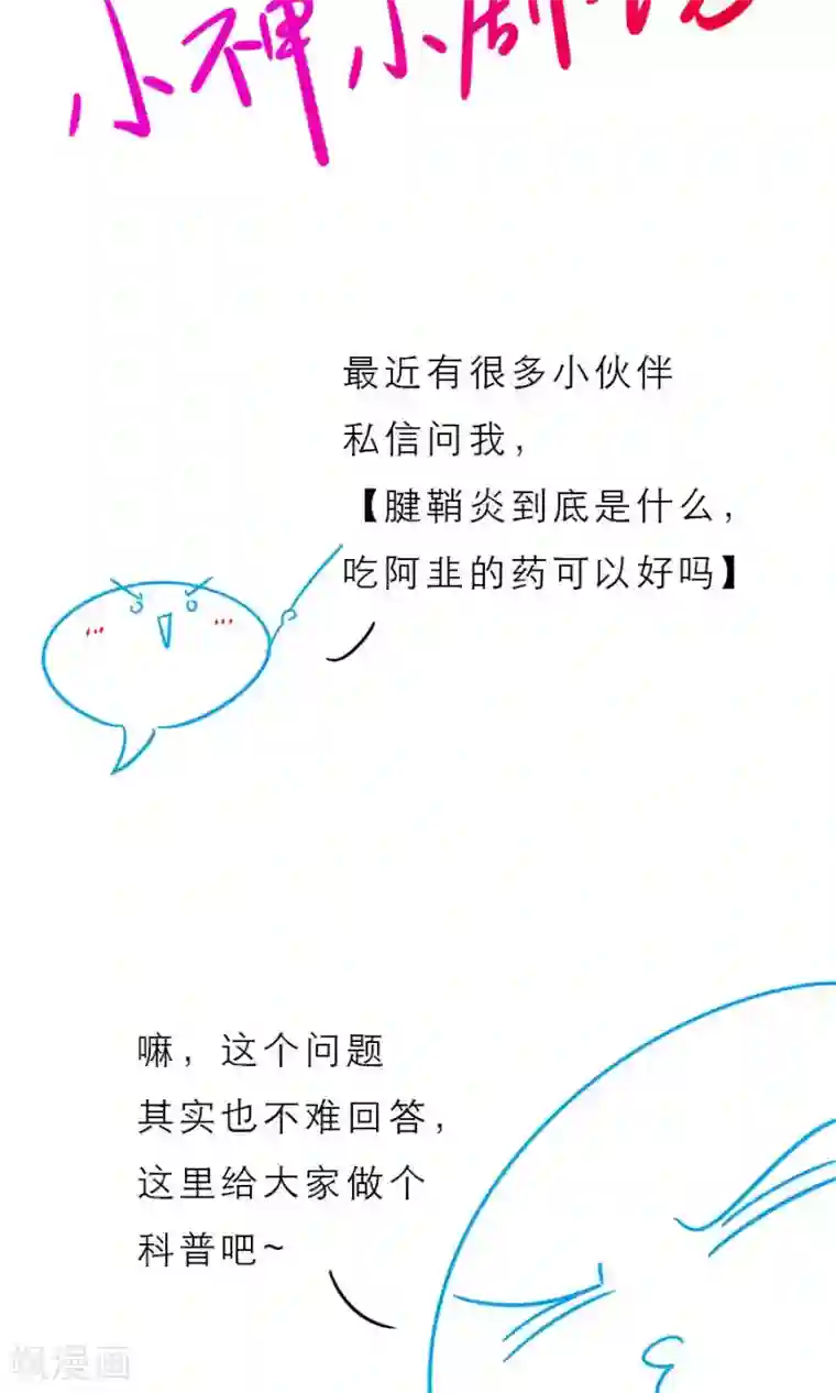 女神养成计划第101话 穷奇降世！