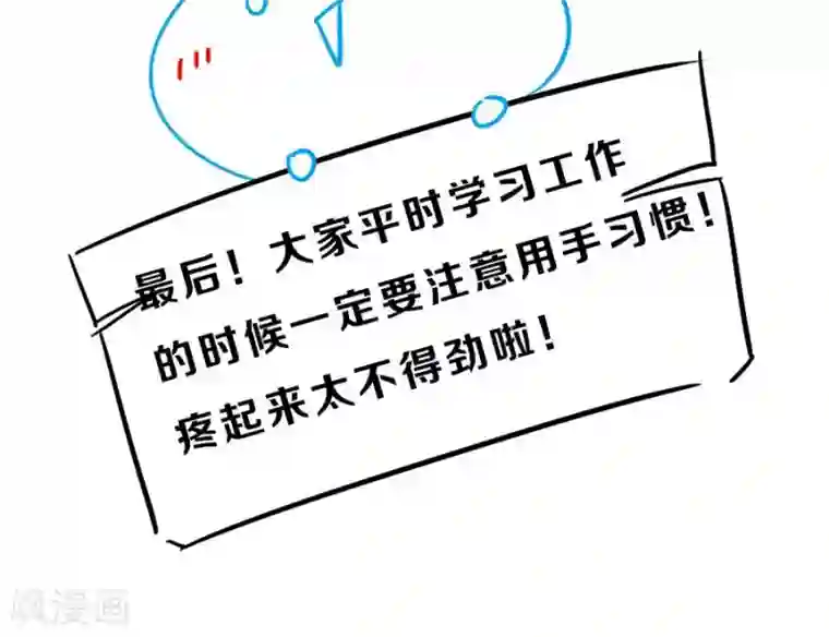 女神养成计划第101话 穷奇降世！