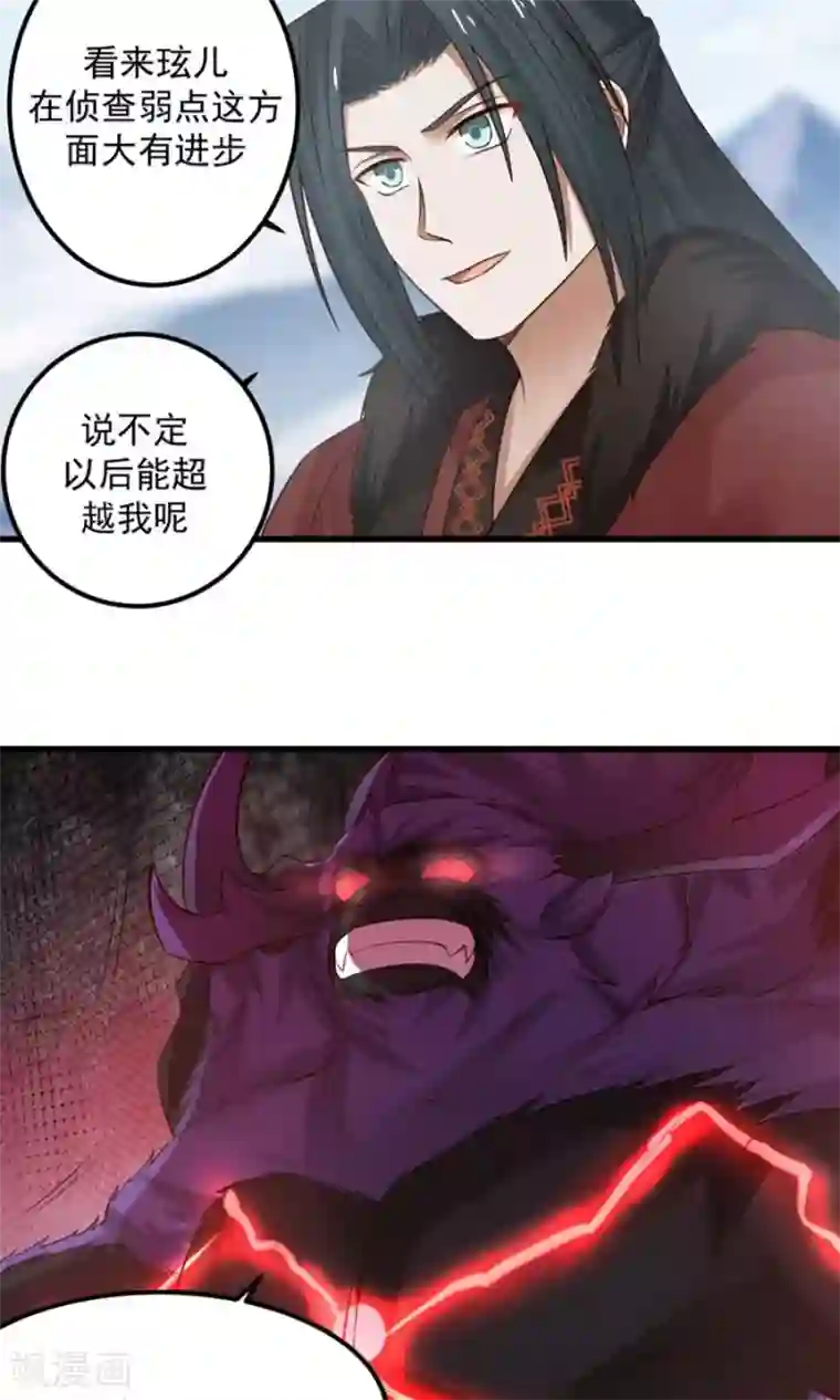 女神养成计划第101话 穷奇降世！