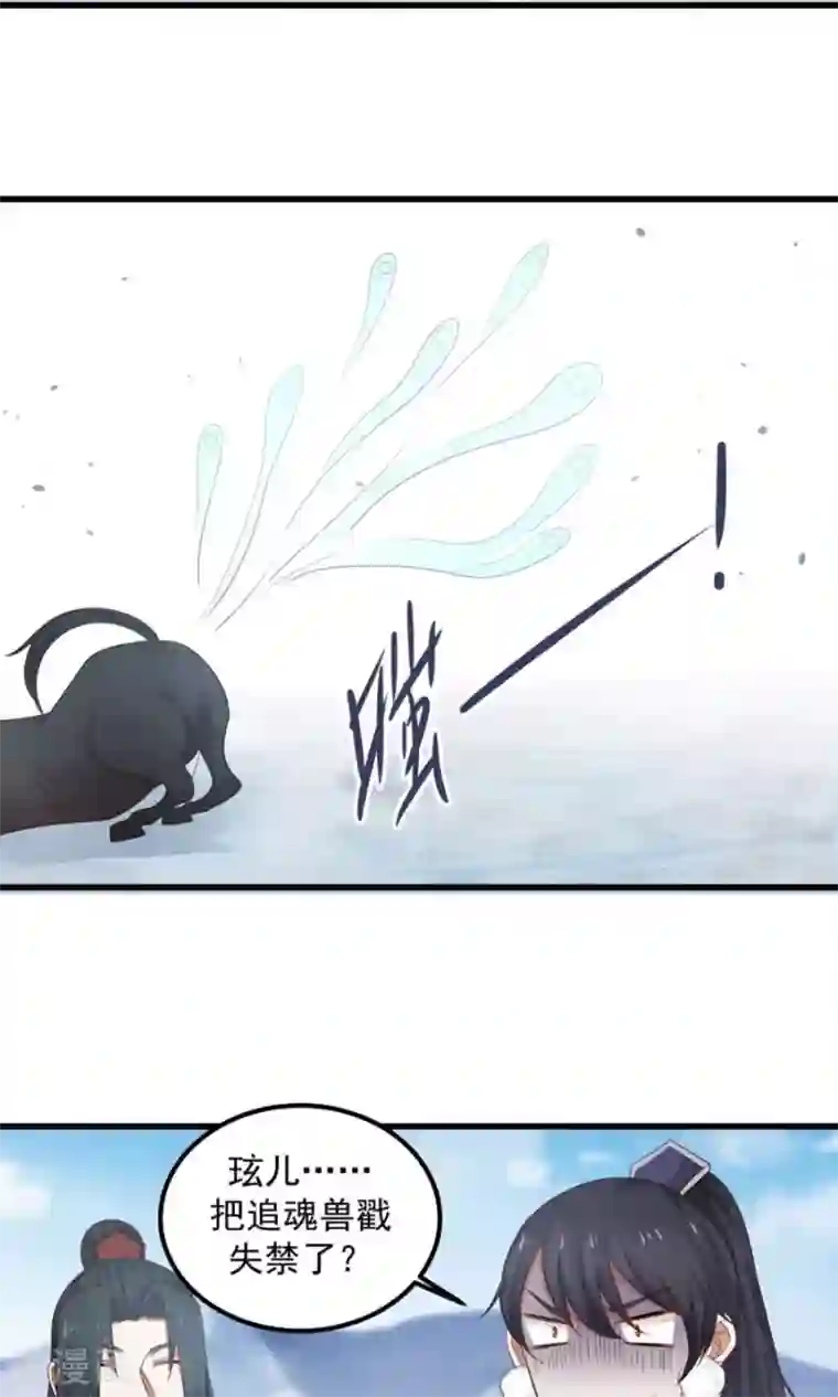 女神养成计划第101话 穷奇降世！