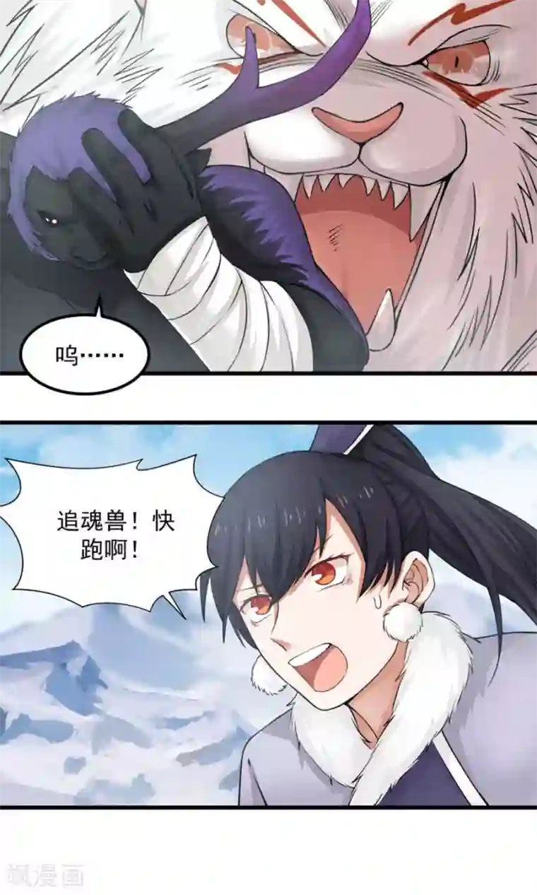 女神养成计划第102话 龙虎斗！