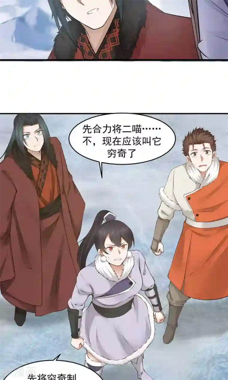 女神养成计划第102话 龙虎斗！