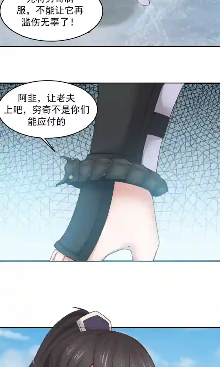 女神养成计划第102话 龙虎斗！