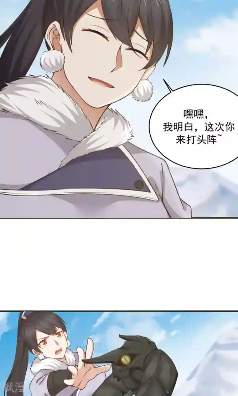 女神养成计划第102话 龙虎斗！