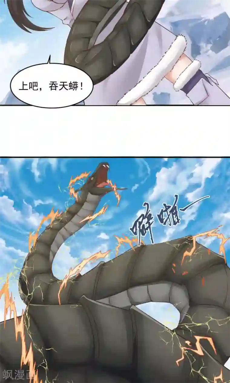 女神养成计划第102话 龙虎斗！