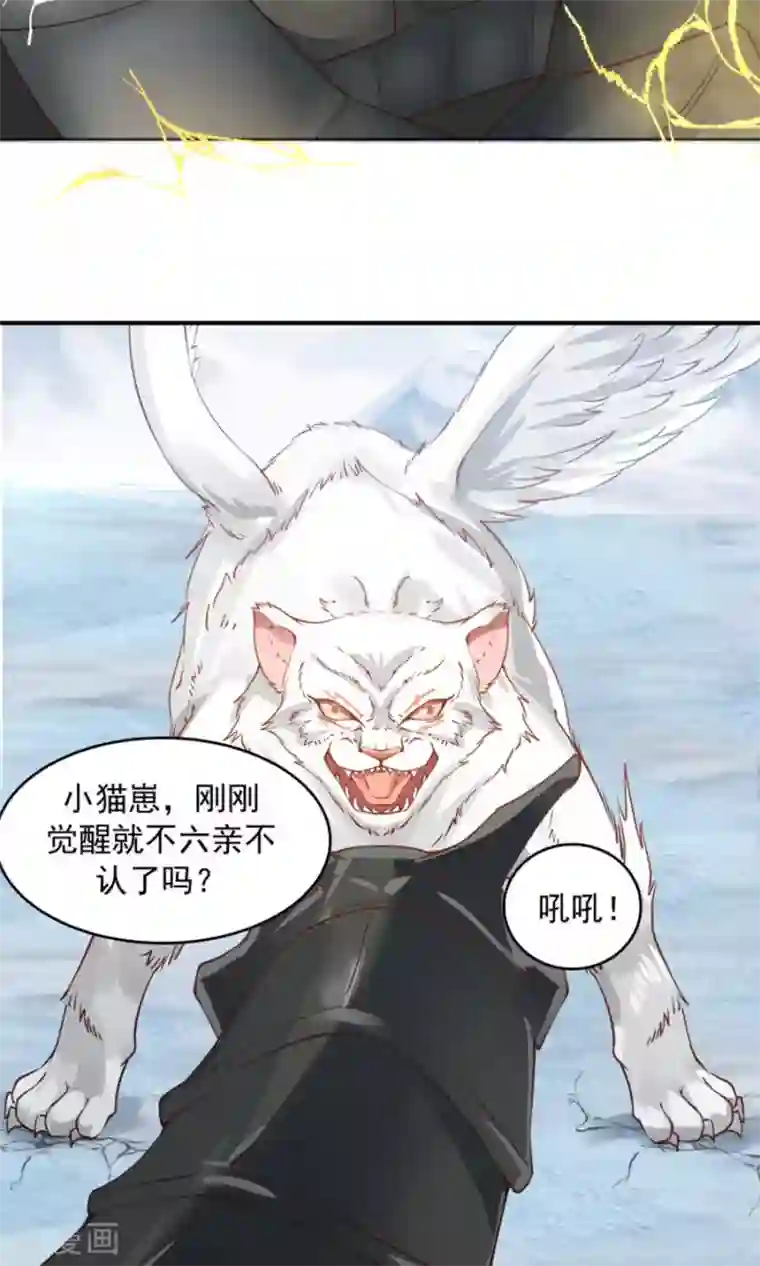 女神养成计划第102话 龙虎斗！