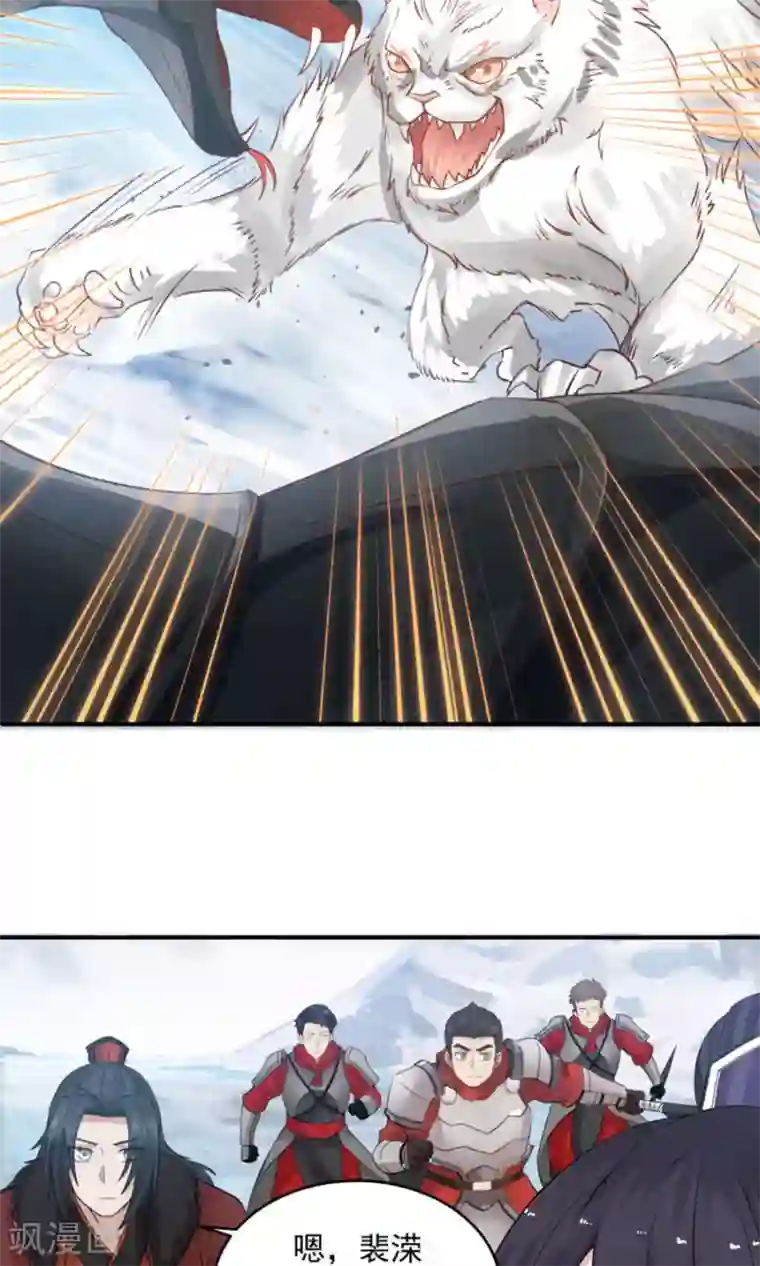 女神养成计划第102话 龙虎斗！