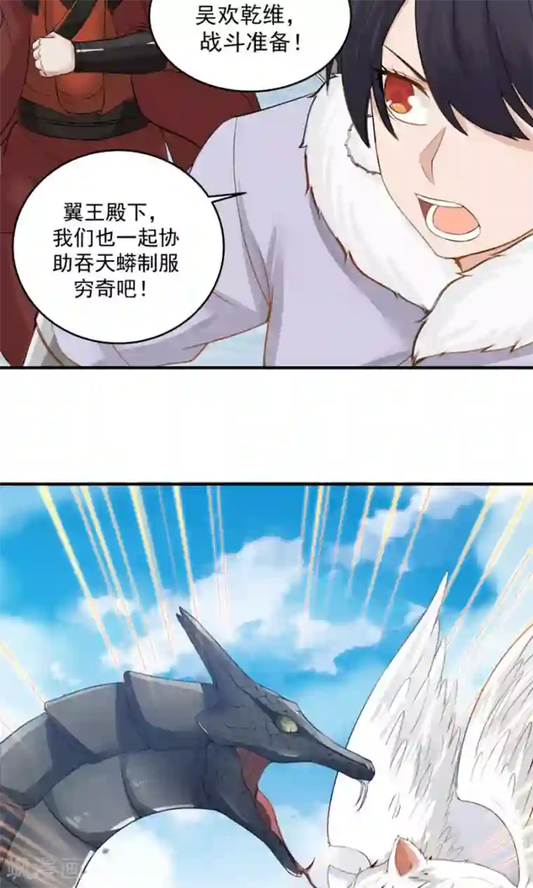 女神养成计划第102话 龙虎斗！