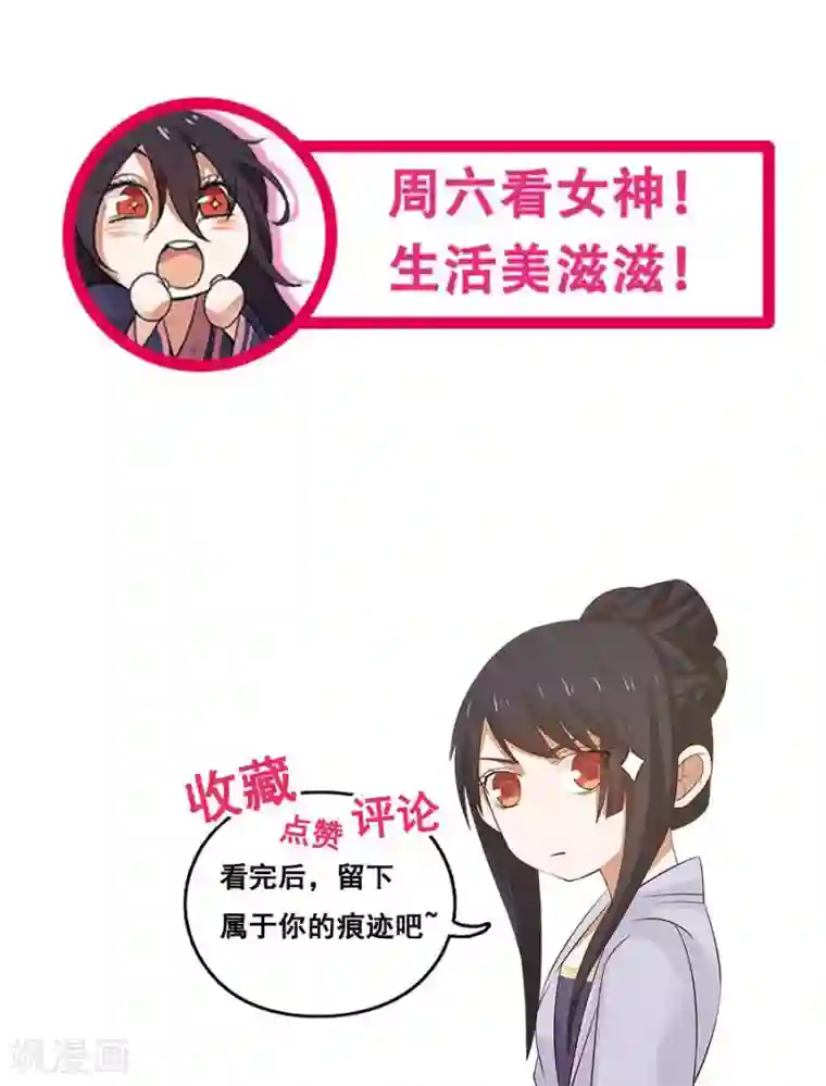 女神养成计划第102话 龙虎斗！