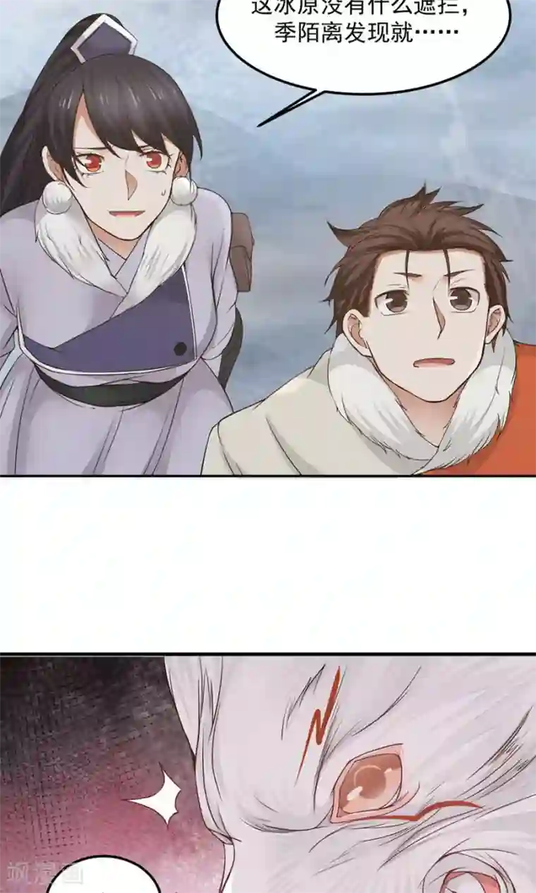 女神养成计划第102话 龙虎斗！