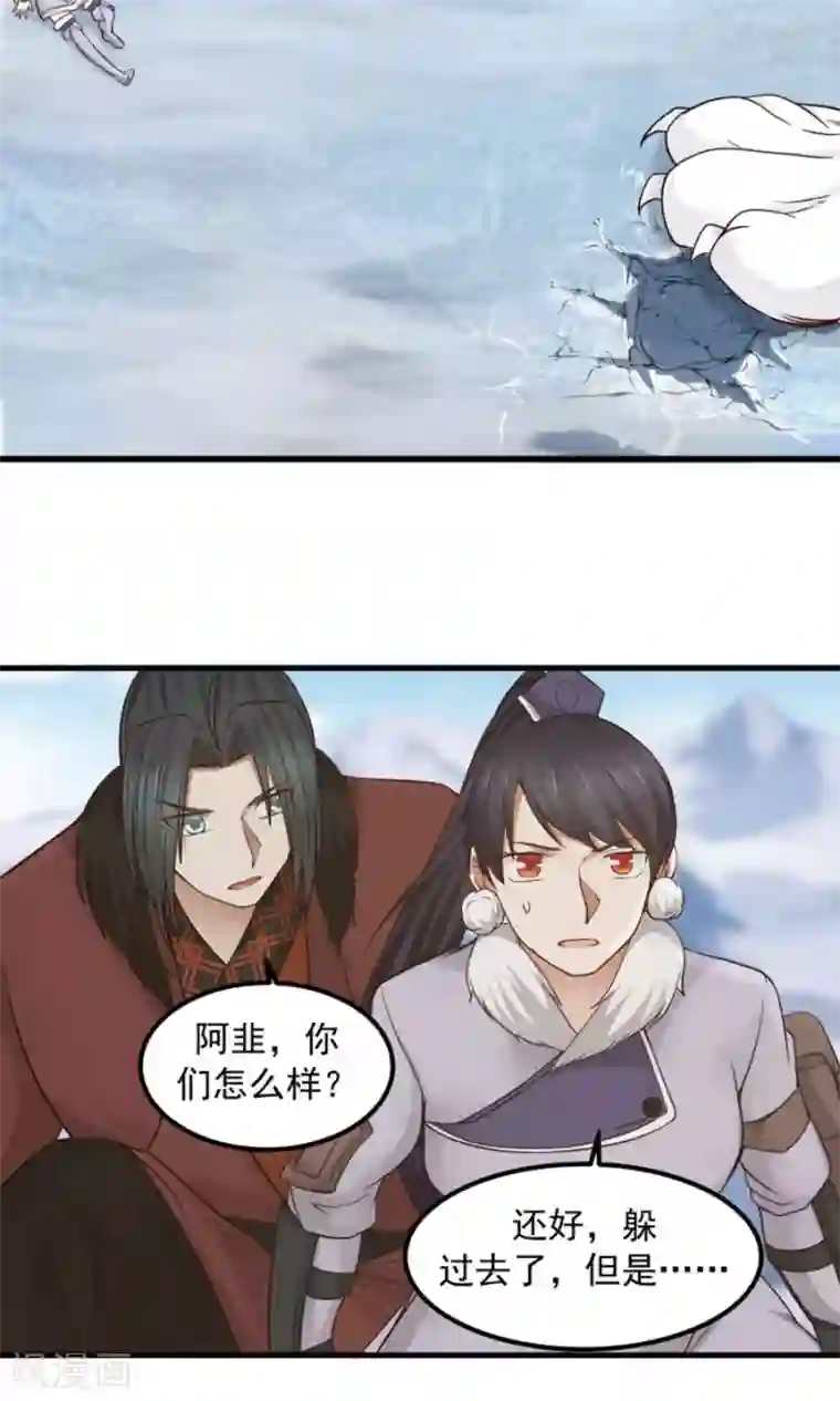 女神养成计划第102话 龙虎斗！