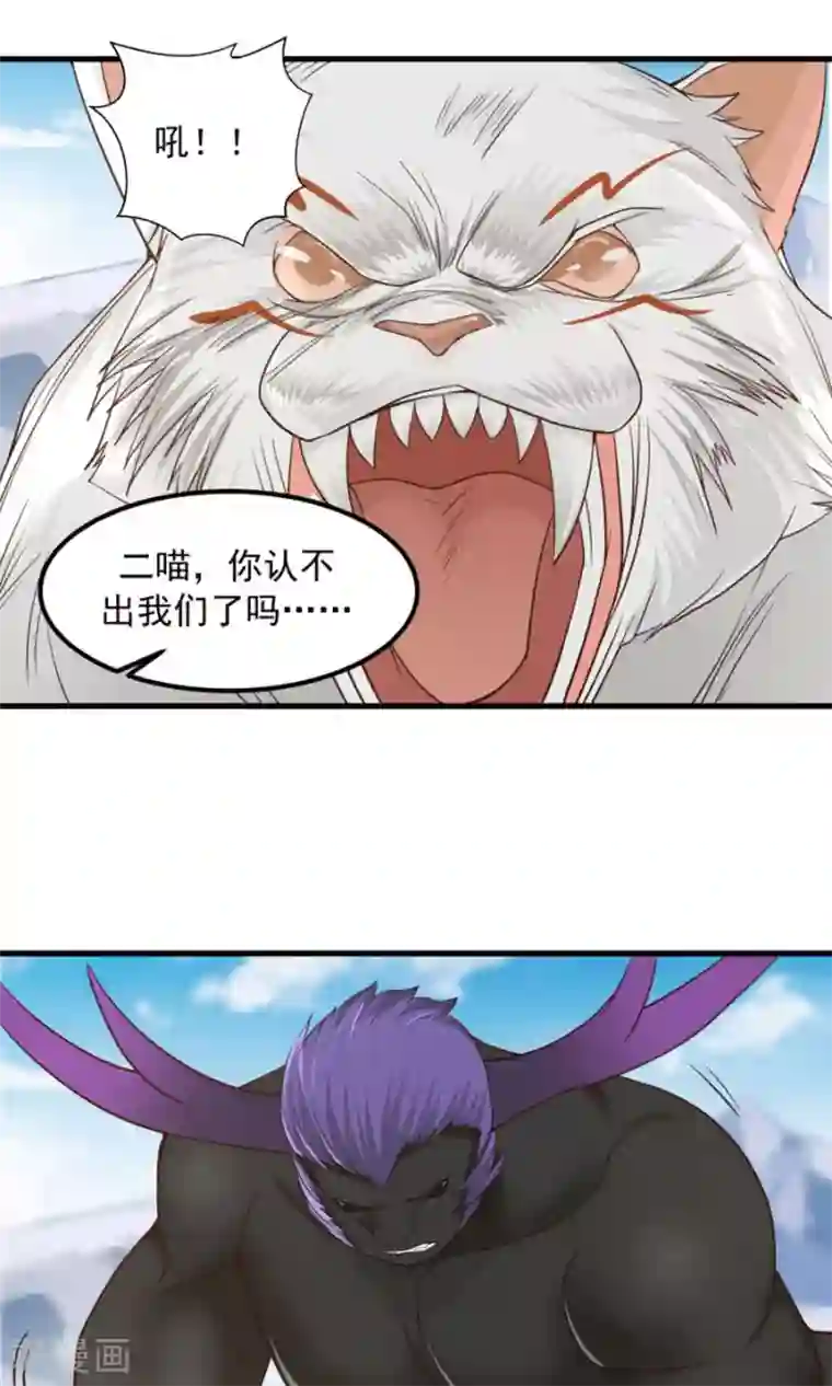 女神养成计划第102话 龙虎斗！