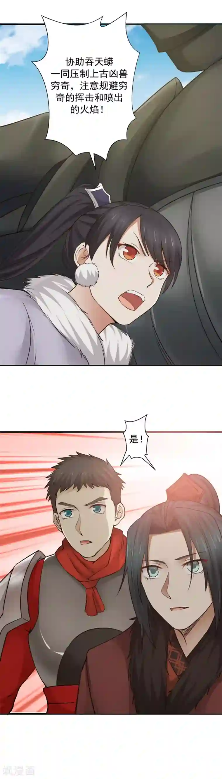 女神养成计划第103话 人中之龙！