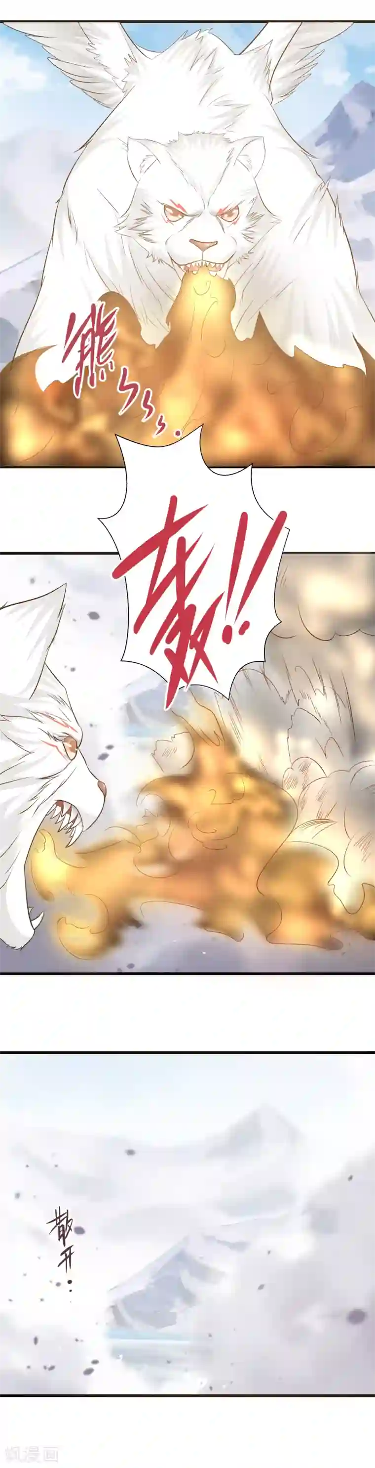 女神养成计划第103话 人中之龙！