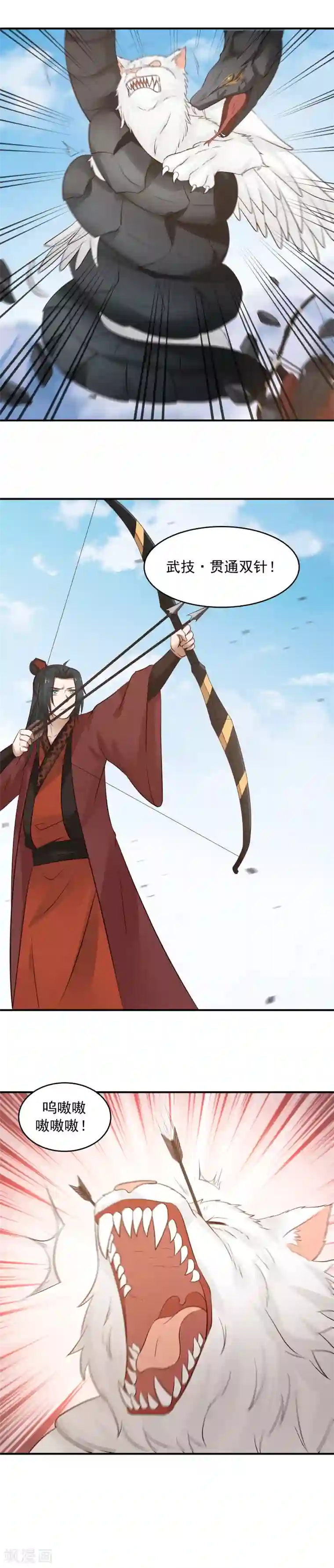 女神养成计划第103话 人中之龙！