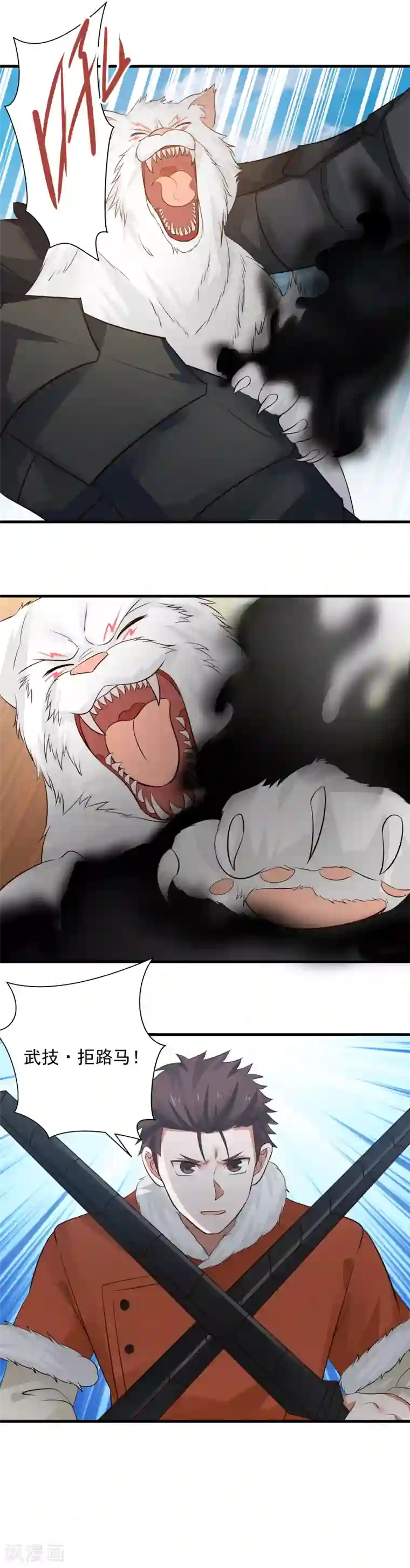 女神养成计划第103话 人中之龙！