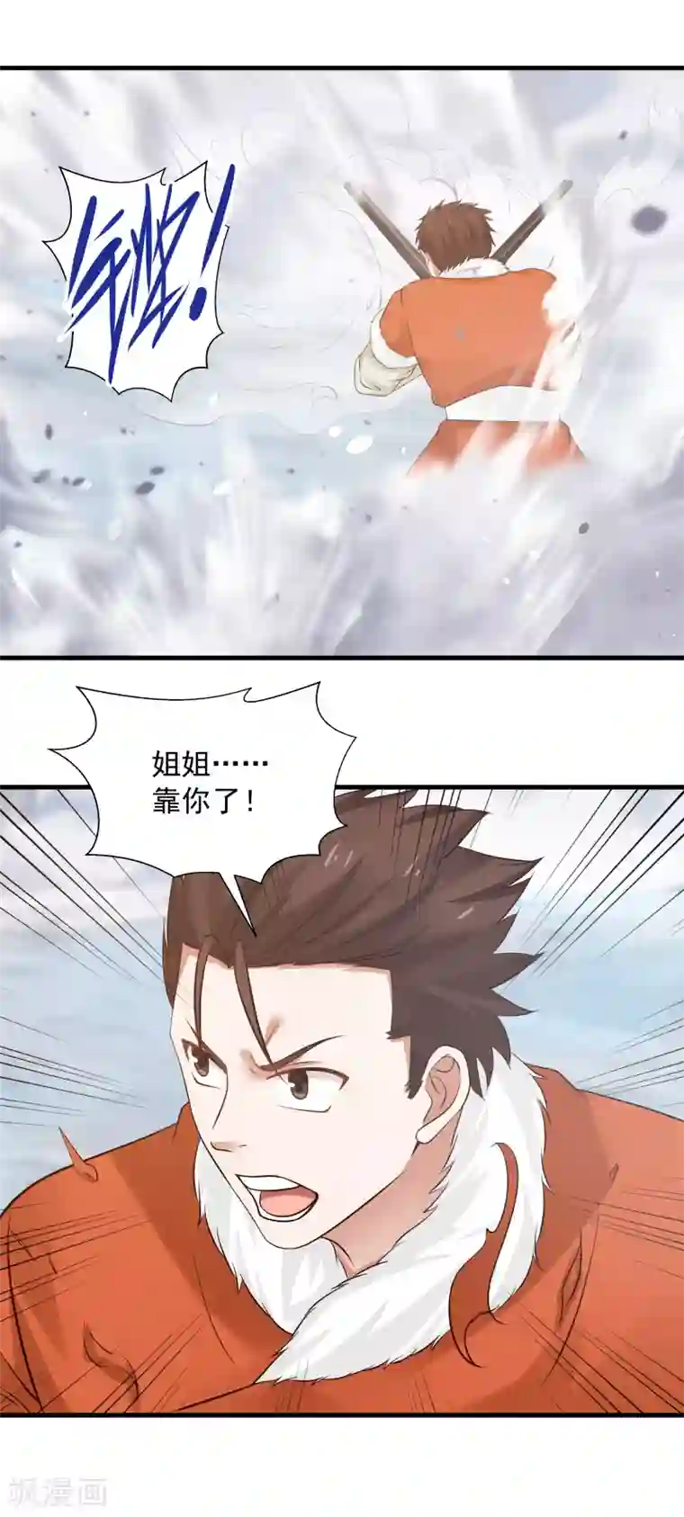 女神养成计划第103话 人中之龙！