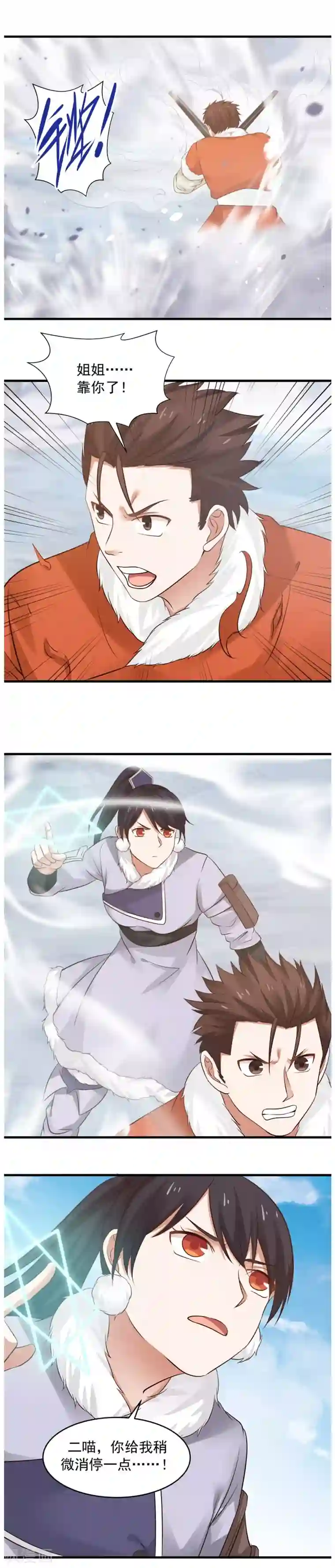 女神养成计划第103话 人中之龙！