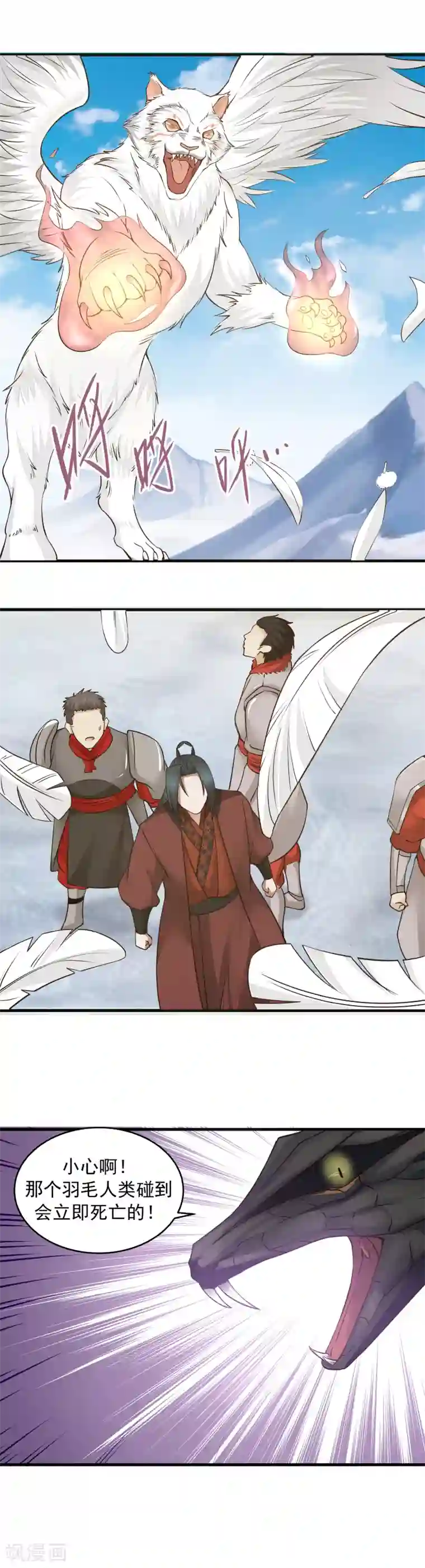 女神养成计划第103话 人中之龙！