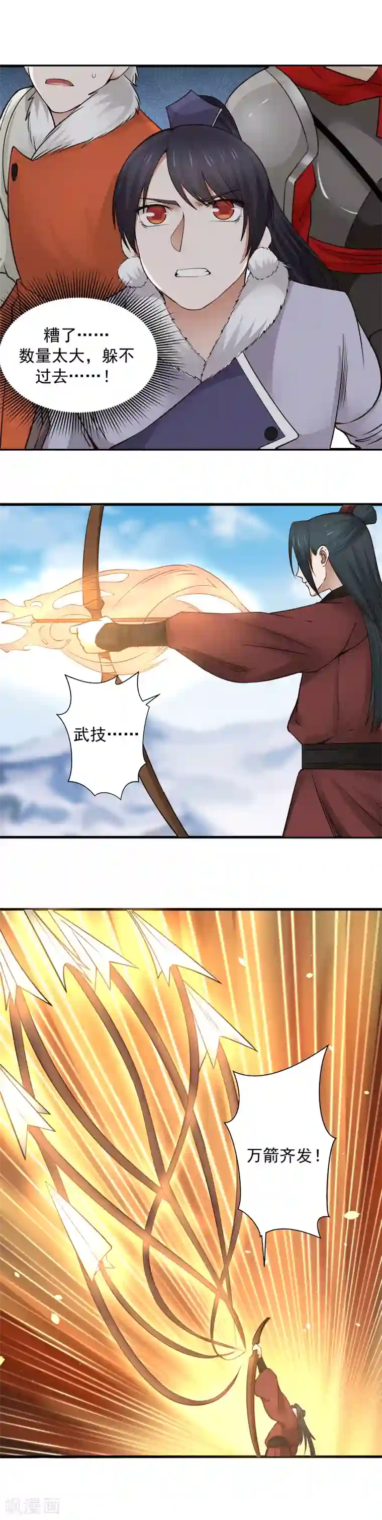 女神养成计划第103话 人中之龙！