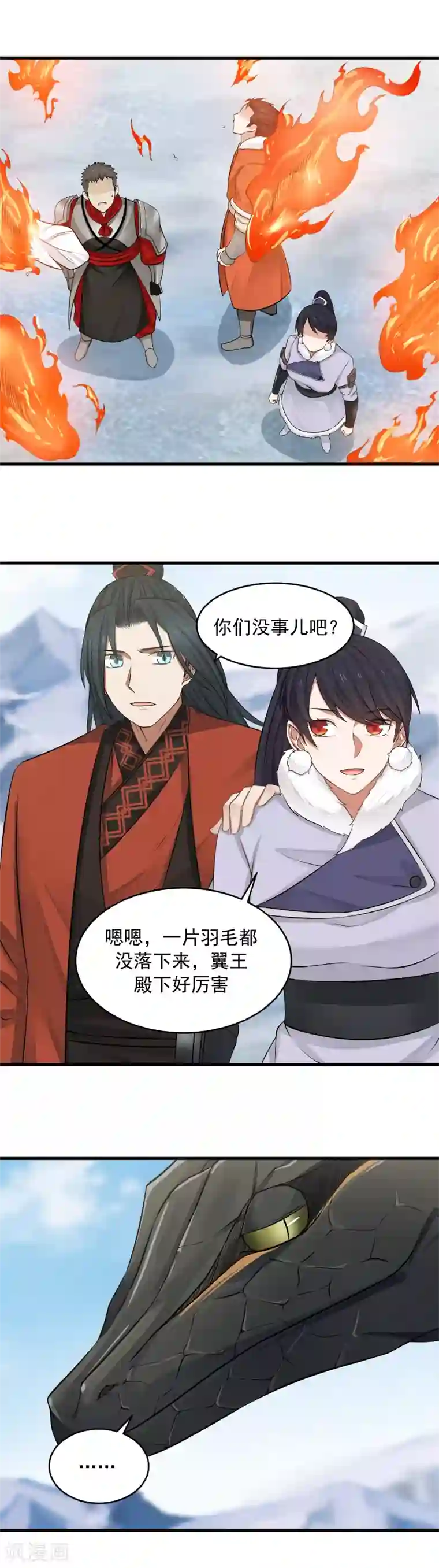 女神养成计划第103话 人中之龙！