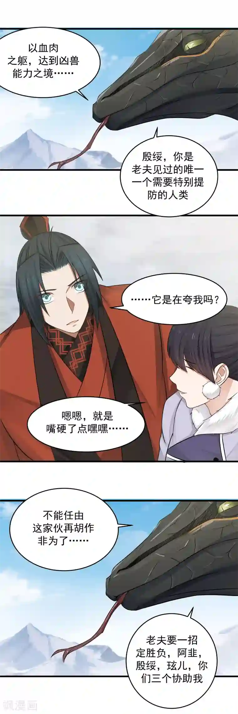 女神养成计划第103话 人中之龙！