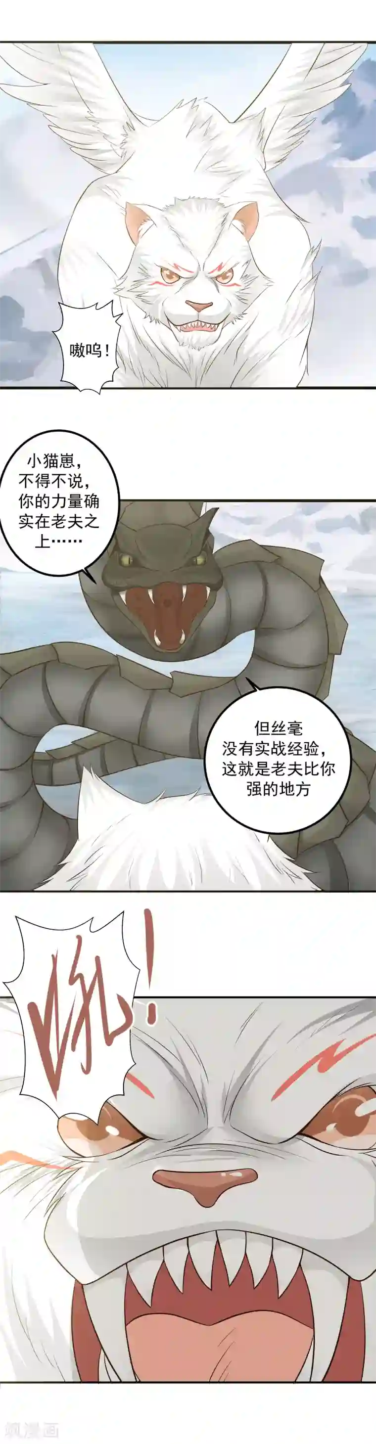 女神养成计划第103话 人中之龙！