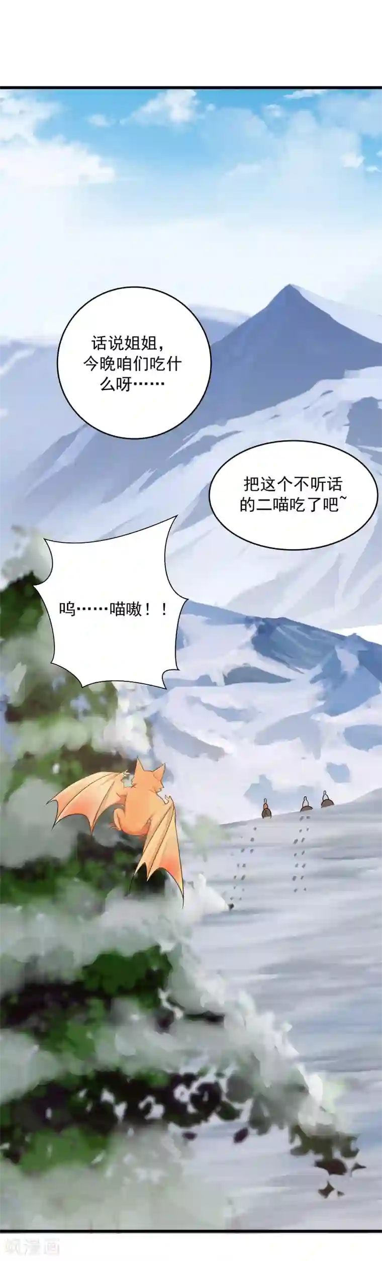 女神养成计划第104话 骑猪小分队gogo！