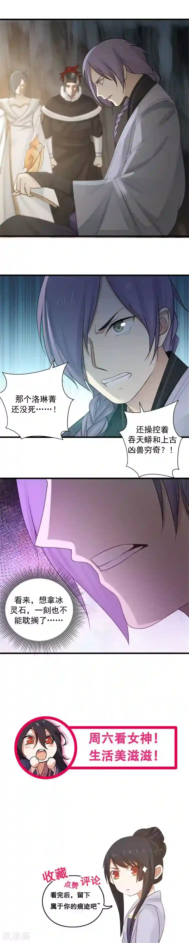 女神养成计划第104话 骑猪小分队gogo！