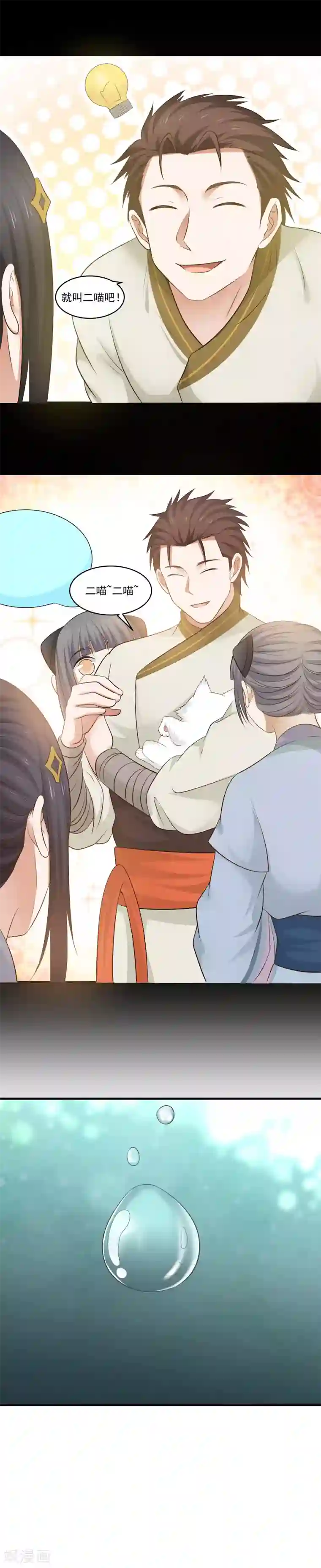 女神养成计划第104话 骑猪小分队gogo！