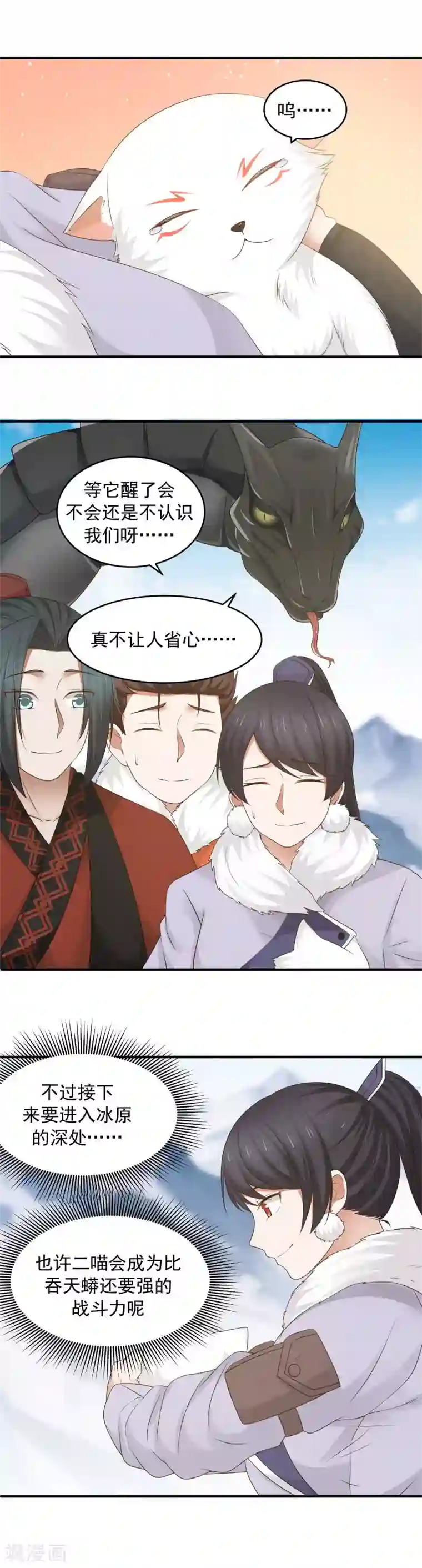 女神养成计划第104话 骑猪小分队gogo！