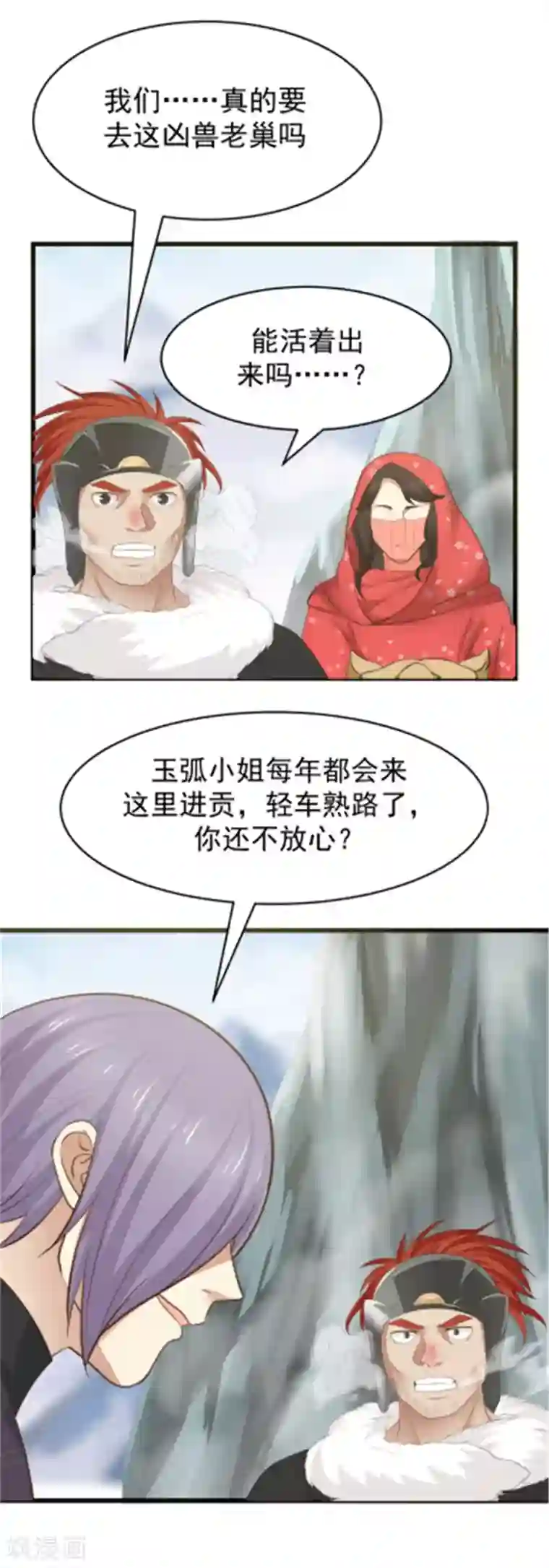 女神养成计划第105话 一千颗人头！