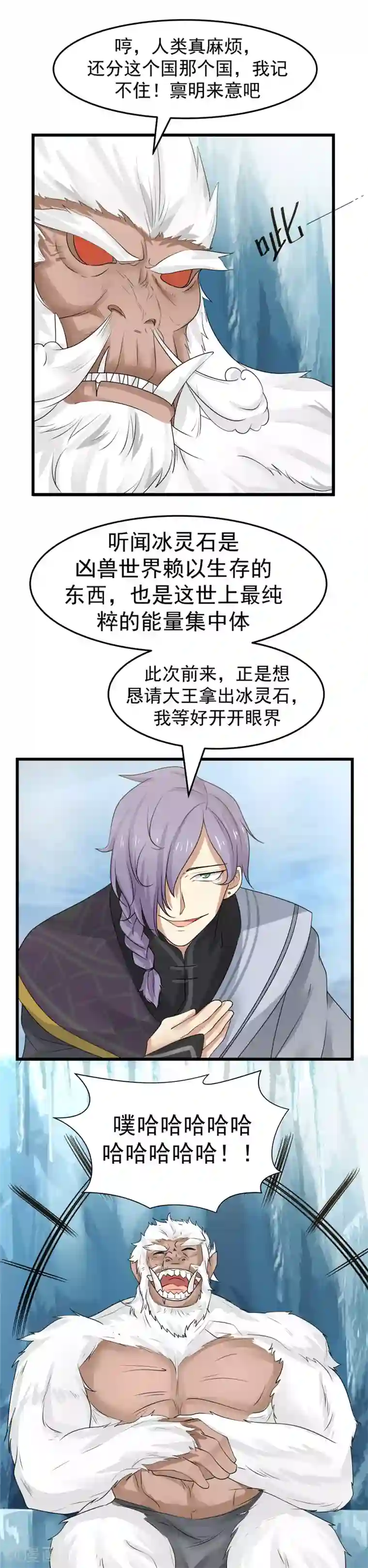 女神养成计划第105话 一千颗人头！