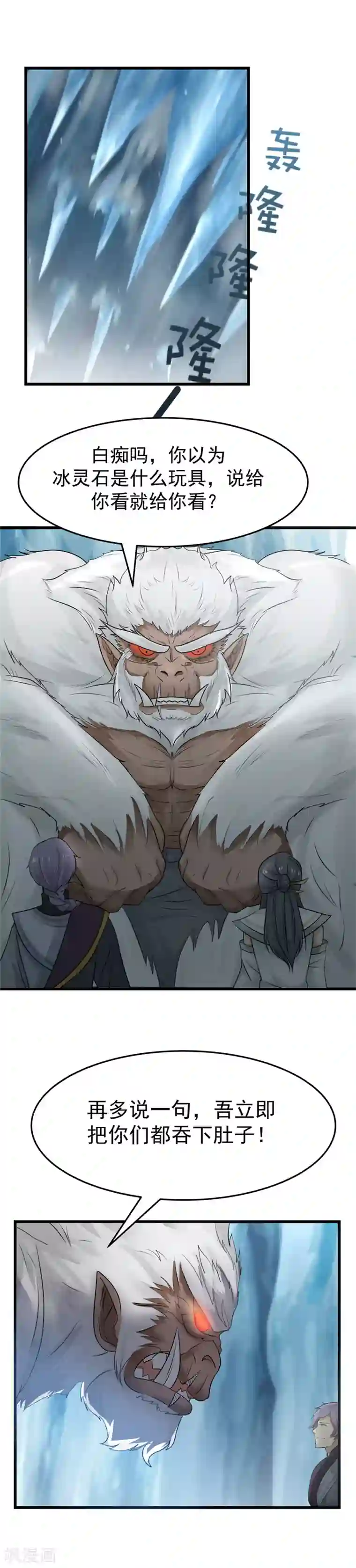 女神养成计划第105话 一千颗人头！