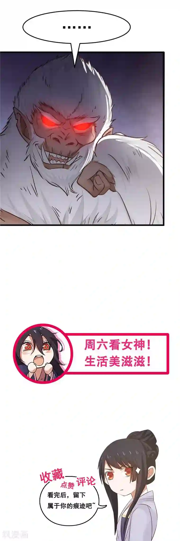 女神养成计划第105话 一千颗人头！