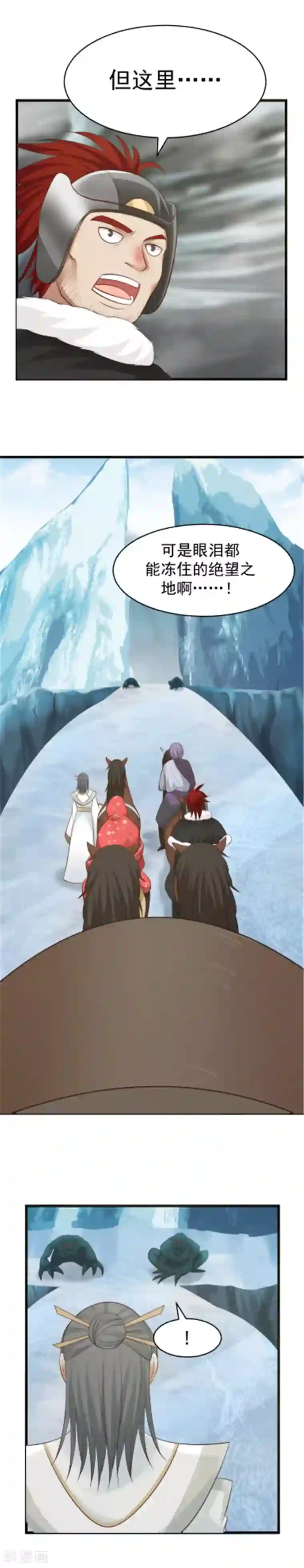 女神养成计划第105话 一千颗人头！