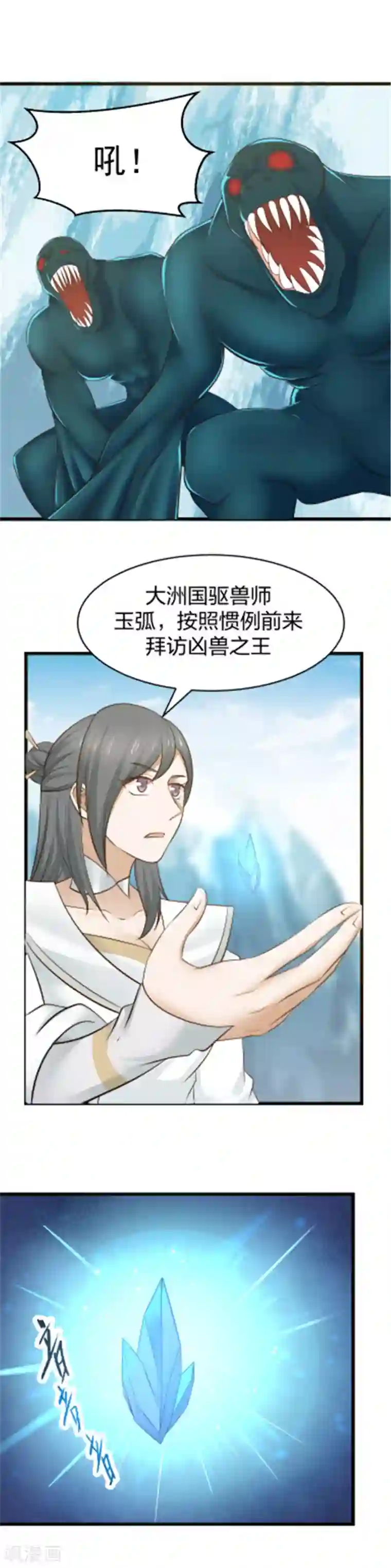 女神养成计划第105话 一千颗人头！