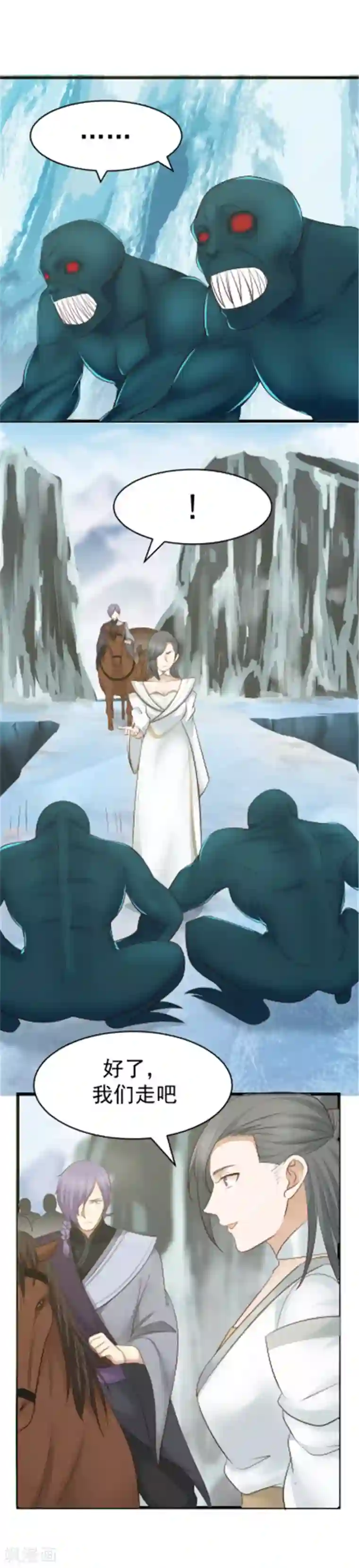 女神养成计划第105话 一千颗人头！