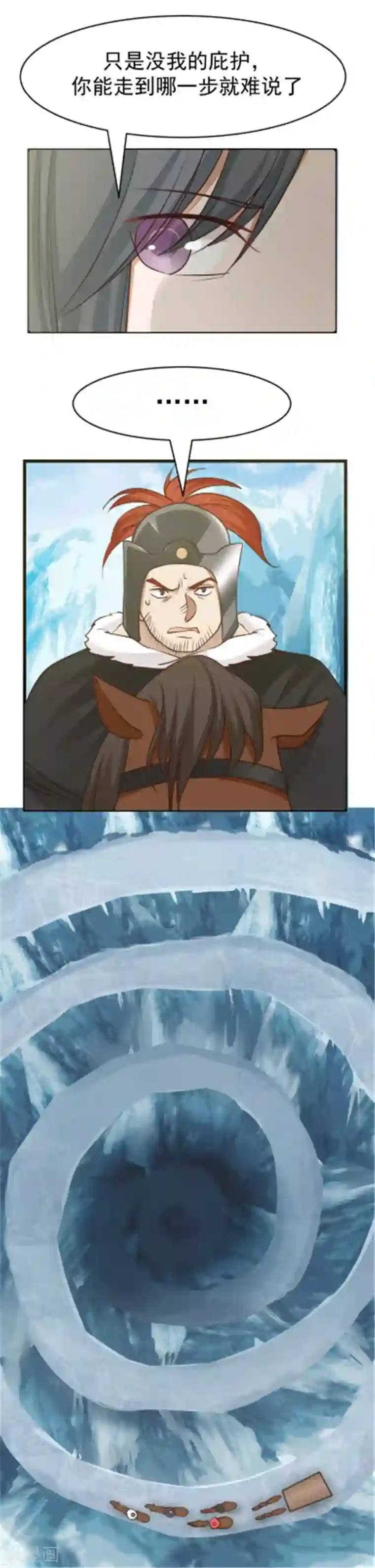 女神养成计划第105话 一千颗人头！