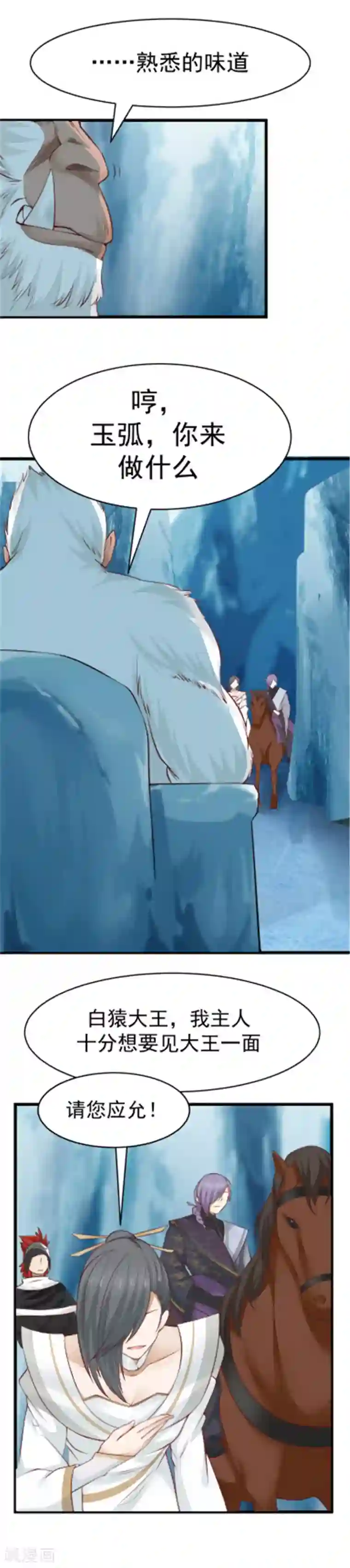 女神养成计划第105话 一千颗人头！