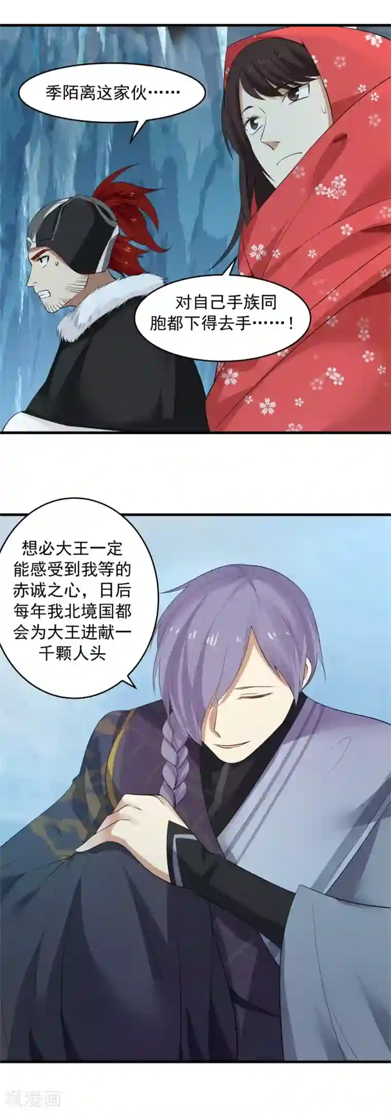 女神养成计划第106话 阴谋的诞生！