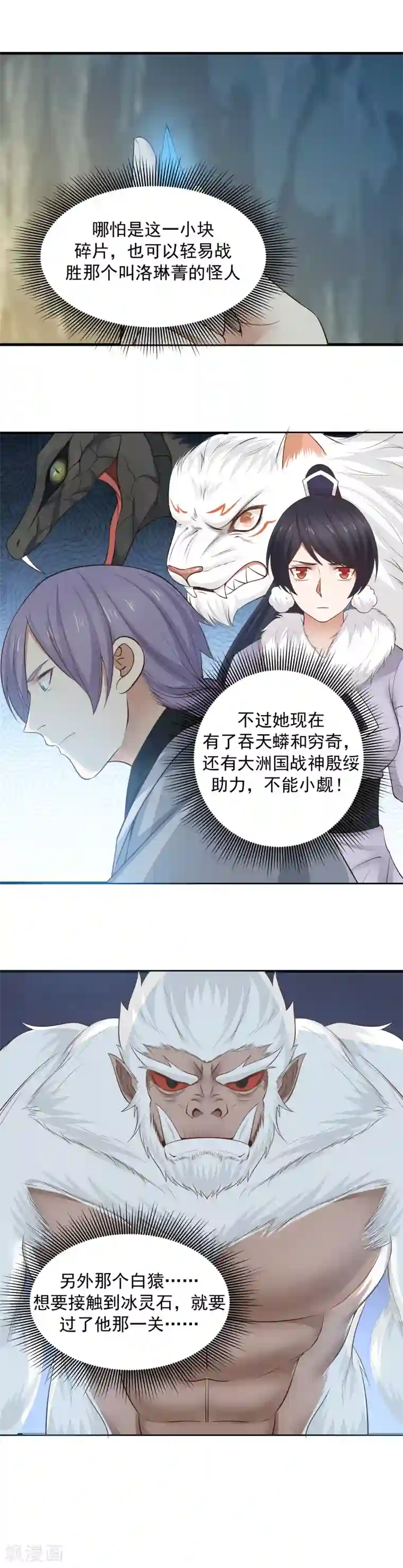 女神养成计划第106话 阴谋的诞生！