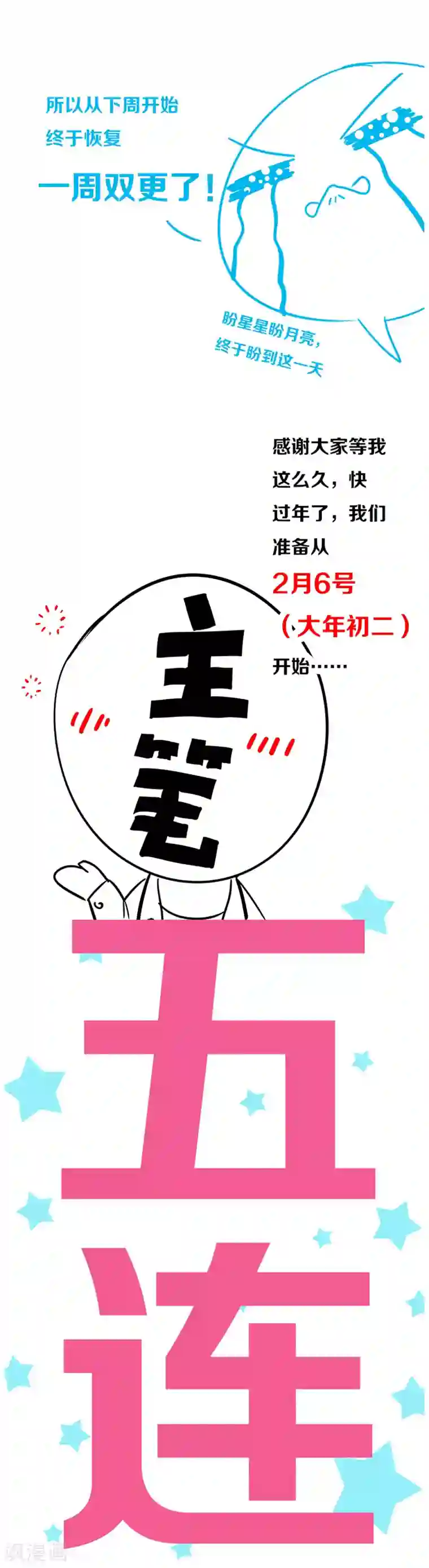 女神养成计划第106话 阴谋的诞生！