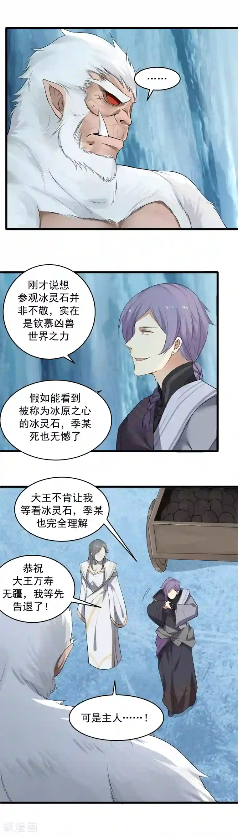 女神养成计划第106话 阴谋的诞生！