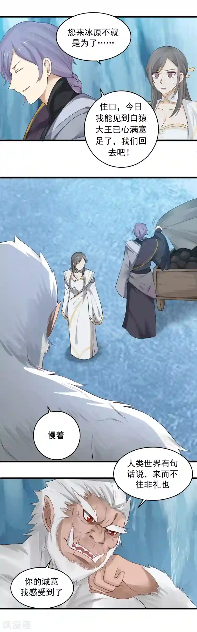 女神养成计划第106话 阴谋的诞生！