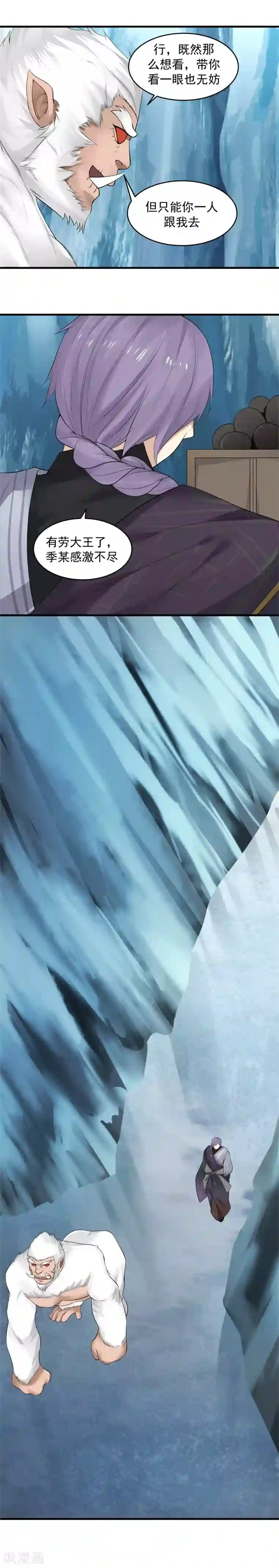 女神养成计划第106话 阴谋的诞生！