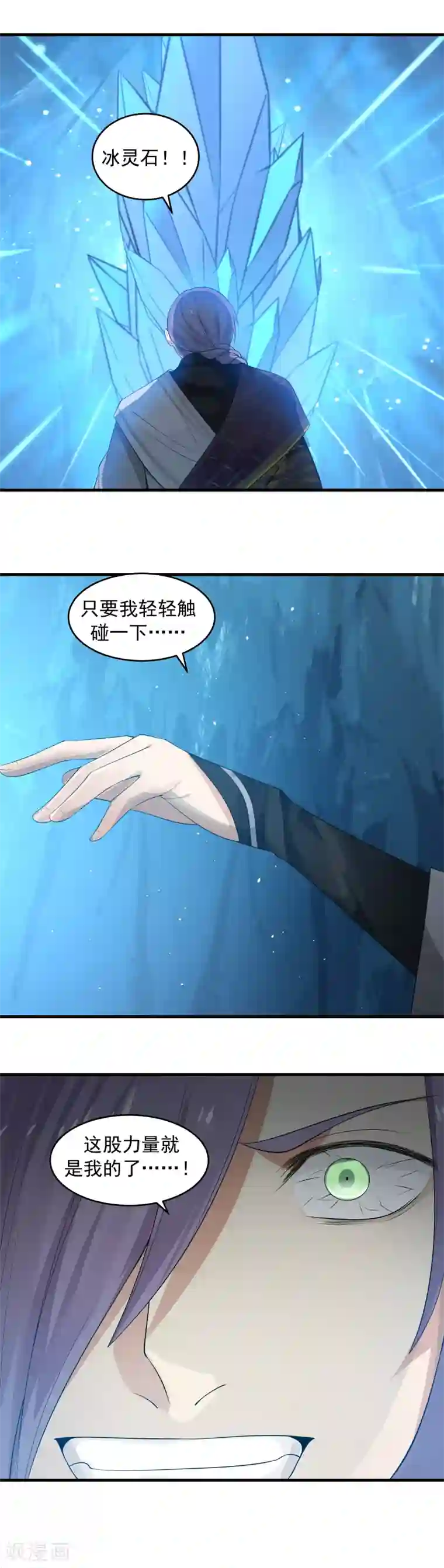 女神养成计划第106话 阴谋的诞生！