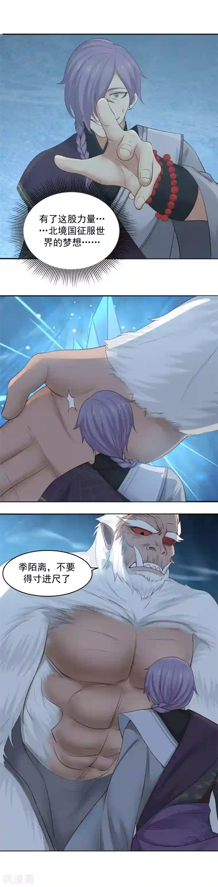 女神养成计划第106话 阴谋的诞生！