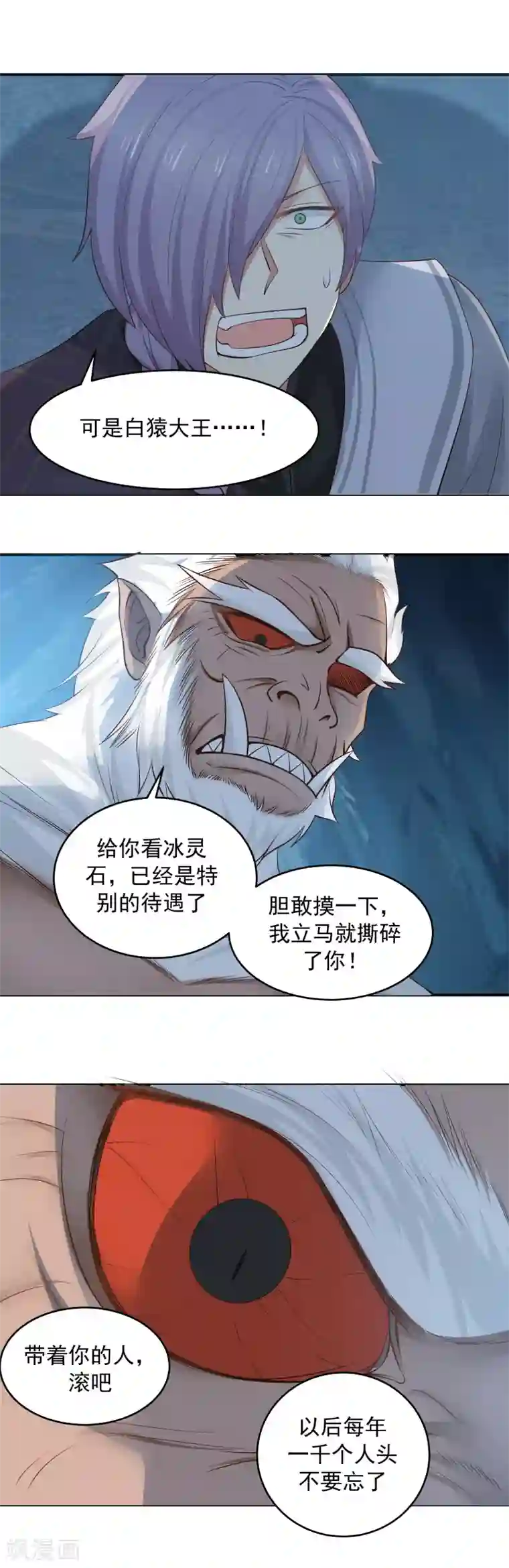 女神养成计划第106话 阴谋的诞生！