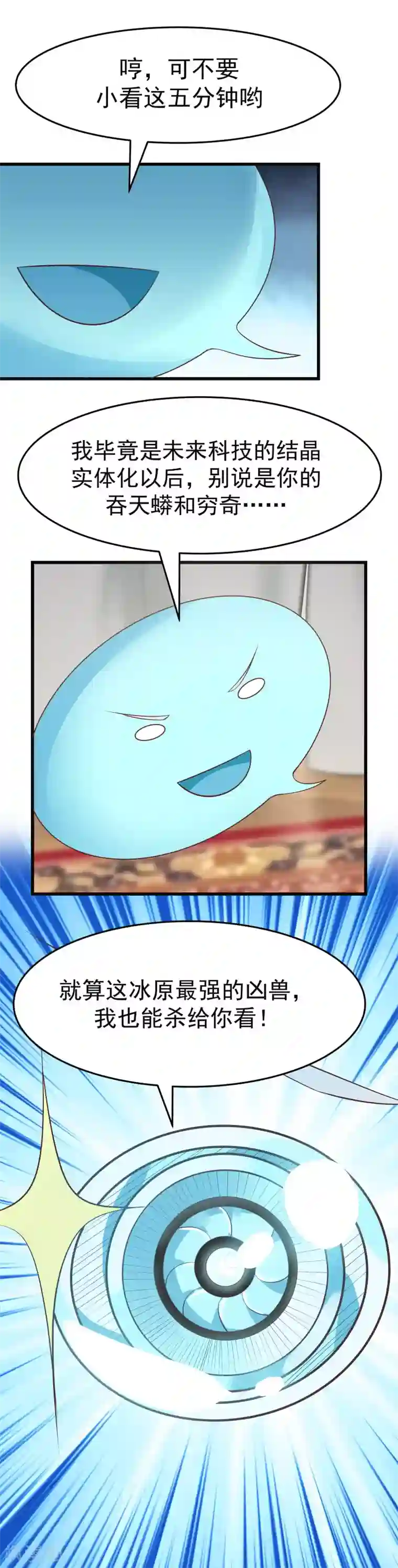 女神养成计划第107话 感谢的拥抱！